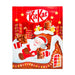 Nestlé KitKat Advent Calendar - 85g imported British grocery product available in Canada